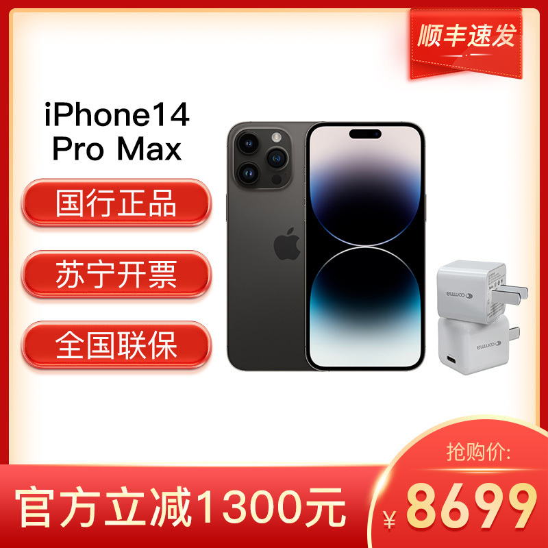 [20W PD快充+壳膜套装]Apple iPhone 14 Pro Max 256G 深空黑色移动联通电信5G手机