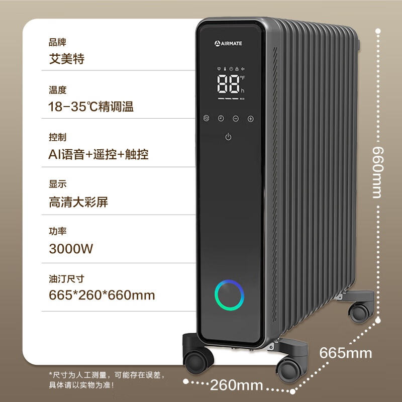 艾美特(AIRMATE)Ai语音电热油汀取暖器大空间家用取暖器强暖功率15片电暖气全屋速暖 HU15-SR2高清大图