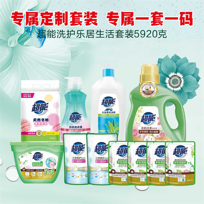 超能深层去渍洗衣液除菌抑菌强力洁净香氛留香持久低泡易漂洗设计