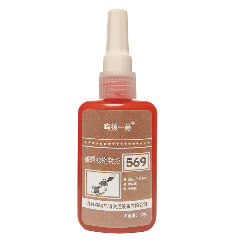 鸣扬一赫 管螺纹密封胶 厌氧型螺纹胶 569 50ml 支高清大图