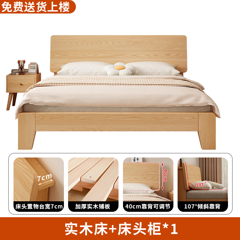 邦云家居实木床双人床1.8米1.5米卧室大床房 床+床头柜*1 1.8M*2M【自己安装】
