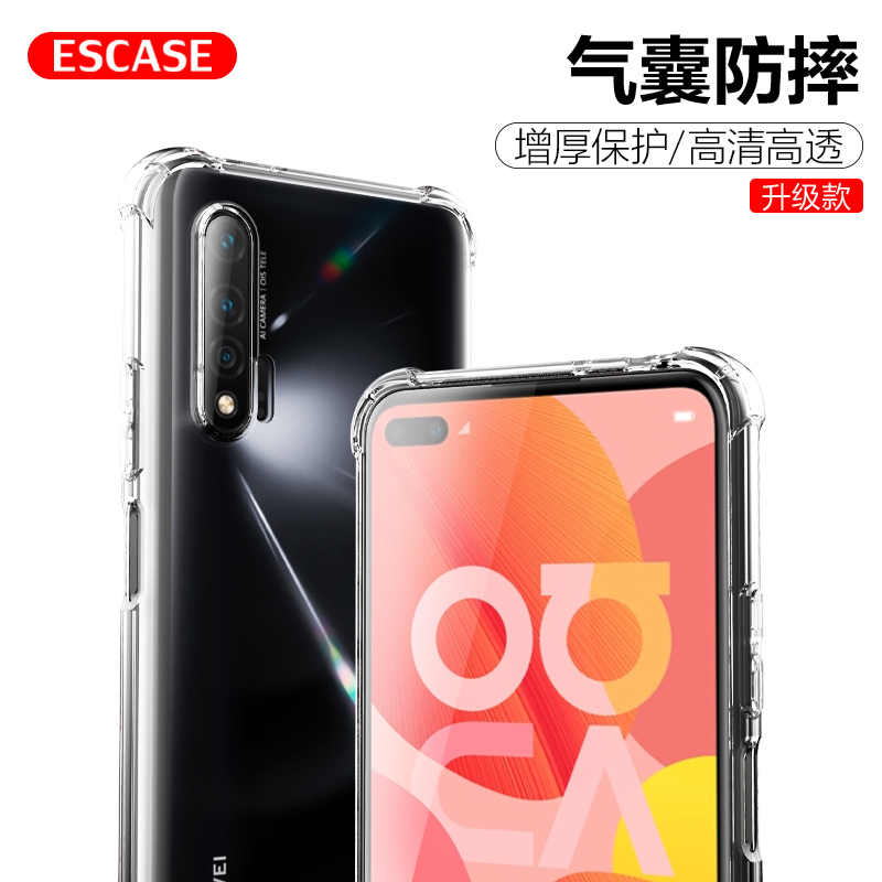 ESCASE 华为nova6手机壳5G保护套 TPU全包气囊防摔壳保护套(有吊绳孔)ES-iP9系列 升级版透白