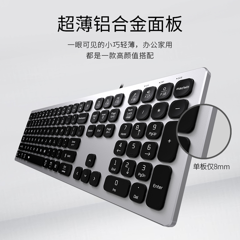 爱国者 超薄双系统安静键盘 适配苹果Mac RGB背光 铝合金面板 巧克力键盘有线键盘 V800 亮银色