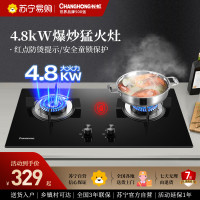 长虹新C02燃气灶煤气双灶家用台嵌入式天然液化气旋火灶-天然气
