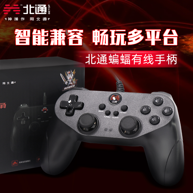 北通(BETOP)蝙蝠D2子夜有线版游戏手柄PC电脑版steam控制器有线地平线4 5怪物猎人仁王2适用双人成行通用
