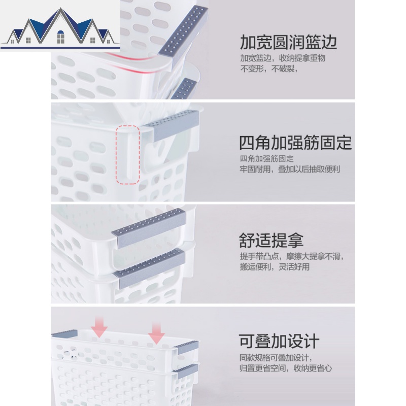 塑料收纳篮桌面收纳筐厨房杂物零食储物筐客厅小物品整理篮小篮子 三维工匠高清大图