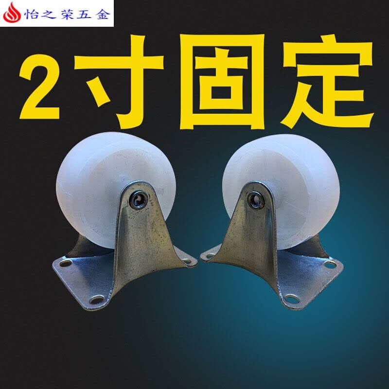 1寸轻型白PP脚轮音箱1.2寸书柜轱辘2寸沙发滚轮1.5寸万向轮 黄色图片