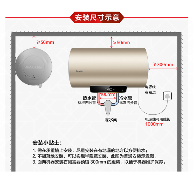 Leader海尔智家出品电热水器80升 2200W速热 大屏数显 安全节能 中温保温 安全防电墙 HM