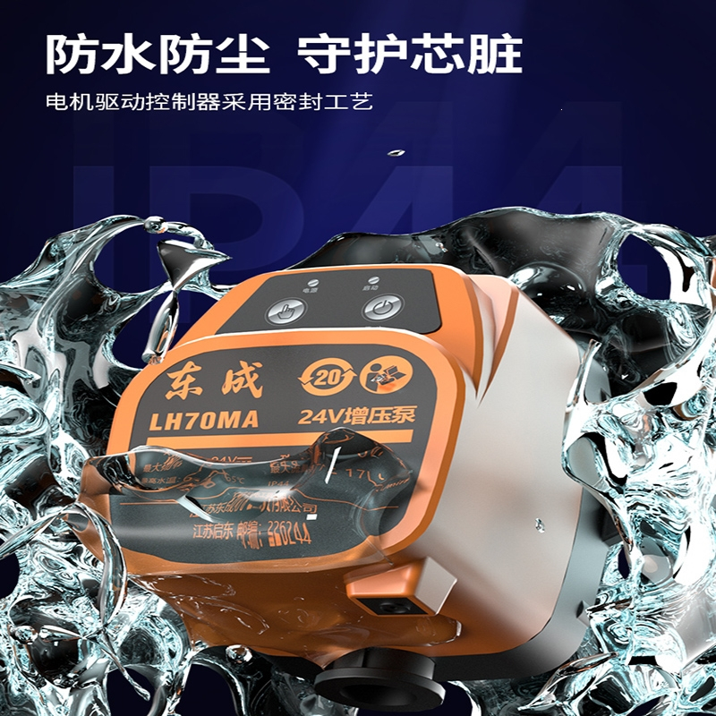 东成(Dongcheng)自来水增压泵太阳能家用全自动热水器增压器小型压力水泵