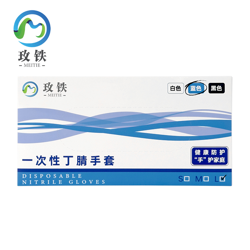 玫铁 一次性丁腈手套 蓝色/L码 双高清大图