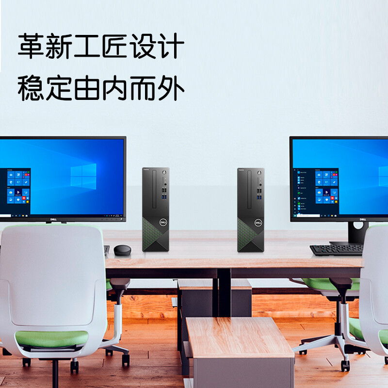 戴尔dell成就3710办公电脑 商用台式机小机箱电脑主机(i3-12100 16G 512G固态 ) 集成 WIN11+21.5显示器 定制