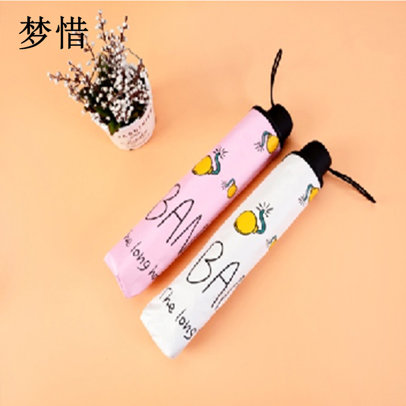 梦惜 手动钢骨伞架 黑胶布 橡胶漆手柄 晴雨两用伞 YF-S2021016/把