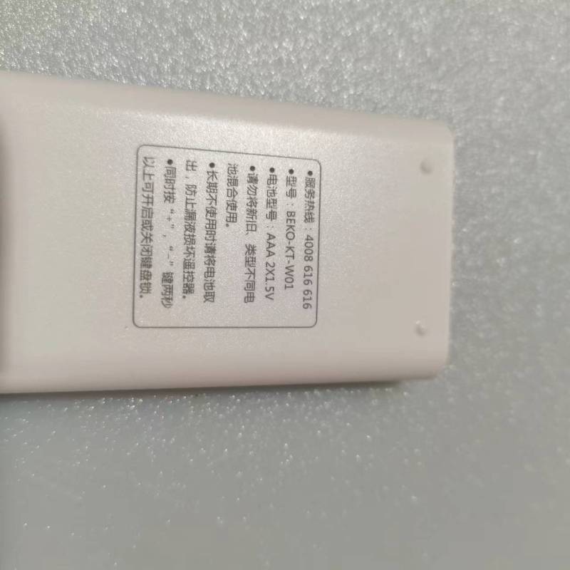 帮客材配 全新原装 倍科 KFR- 35GW/SA1 遥控器 收前务必验货SA1 高高清大图