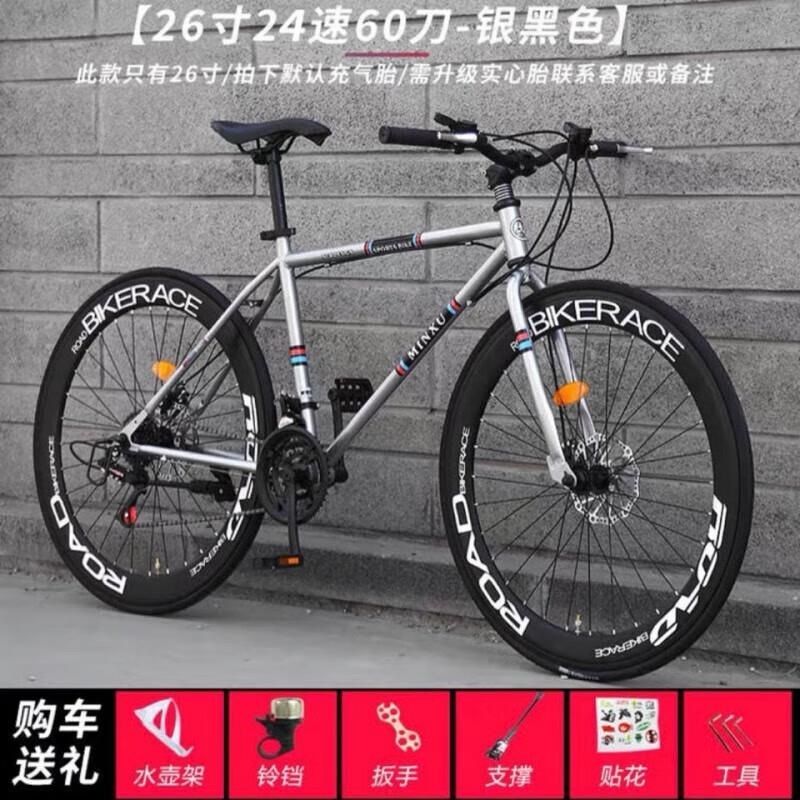 变速死飞自行车26寸轻便碟刹学生公路车 24速60刀-黑红26寸 胎(变形率低寿命长不用打