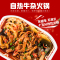 辣味客重庆牛杂自热火锅速食懒人小火锅便携网红自助荤菜版420g