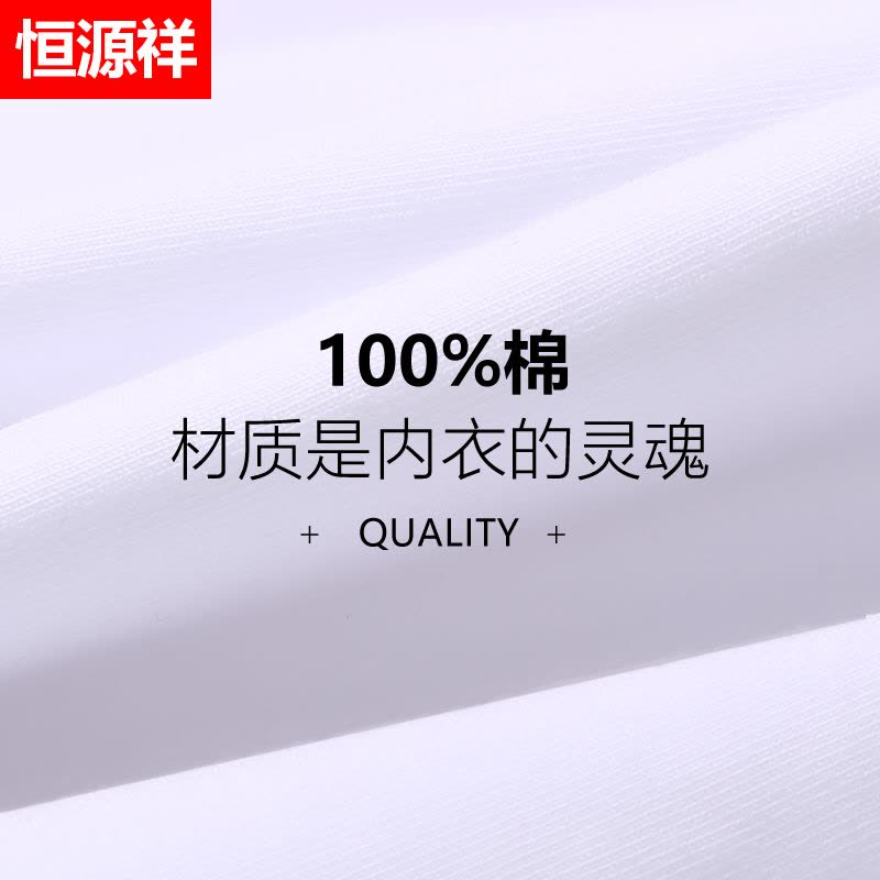 恒源祥加肥加大背心男士纯棉内穿宽松特大码夏季全棉运动吊带汗衫图片