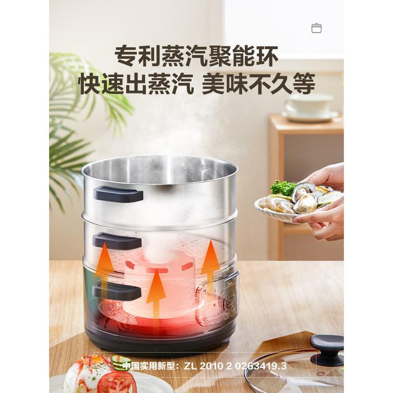 美的电蒸锅多功能家用三层蒸锅小型蒸汽锅蒸菜神器大容量电蒸笼 26口径-智能款 3层