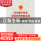 正版 依法履行职责 促进转型跨越发展 山西省工商行政管理局编 山