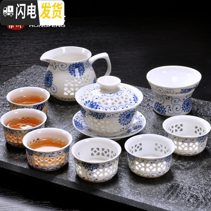 三维工匠蜂窝玲珑茶具套装青花瓷礼盒陶瓷镂空茶杯功夫家用景德镇蜂巢 国色天香[14头]