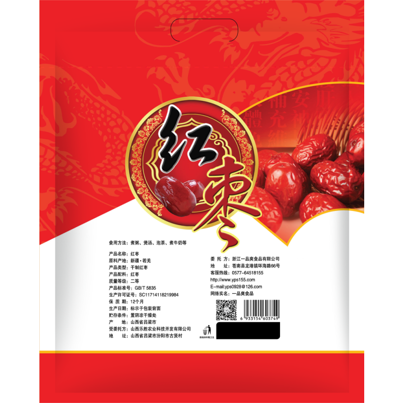 一品爽新疆红枣800g若羌大枣干果零食特产干货袋装