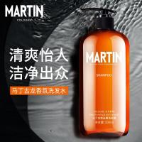 马丁Martin男士洁净去屑洗发水500ml*2瓶 控油去屑止痒洗发露古龙香氛去头屑洗发液