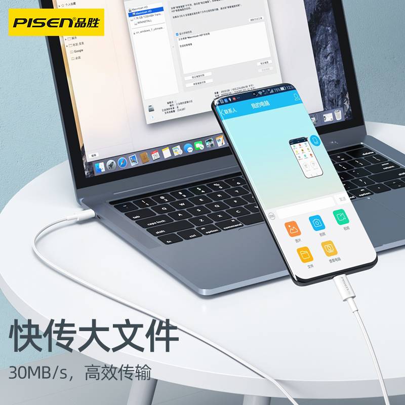 品胜双Typec口充电线 数据线 快充线 2米 白色 60w高清大图