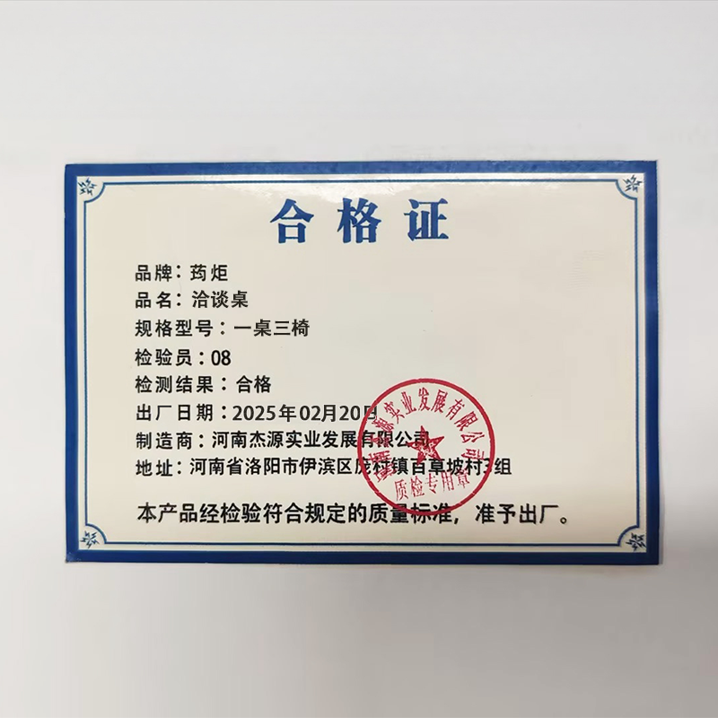 荺炬洽谈桌一桌三椅套高清大图