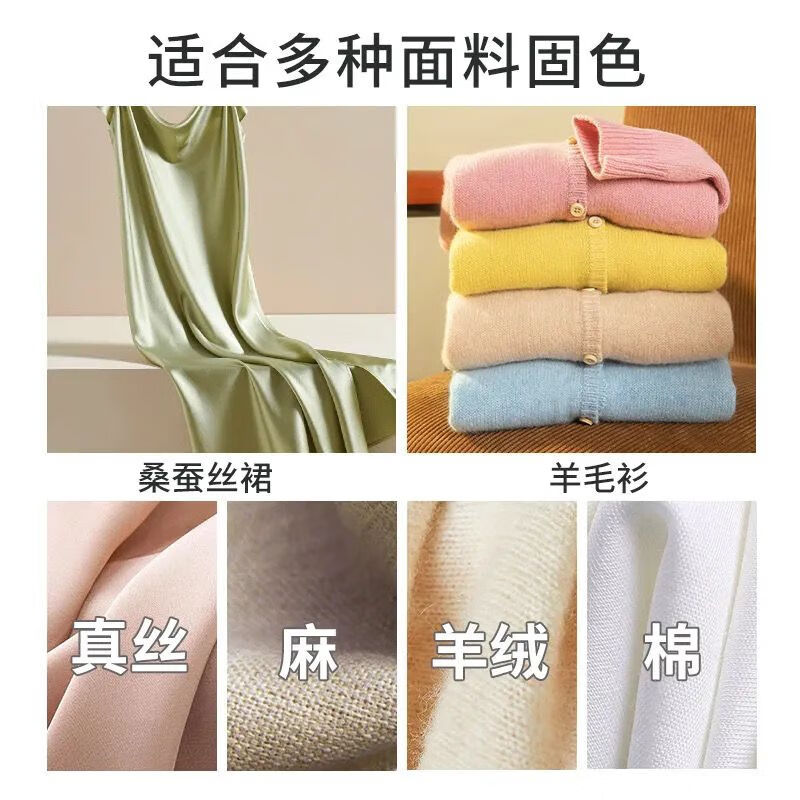 3M 固色剂染色布料缩水率低固色剂防掉色不褪色环保无毒[5斤/桶装]高清大图