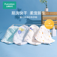 全棉时代婴儿口水巾纯棉水洗纱布小方巾宝宝洗脸巾擦汗巾儿童毛巾
