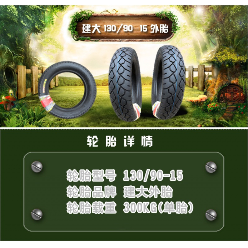适用建大轮胎 11090 13090 110/90-16 130/90-15 内胎 摩托车外胎 110/90-16建大内