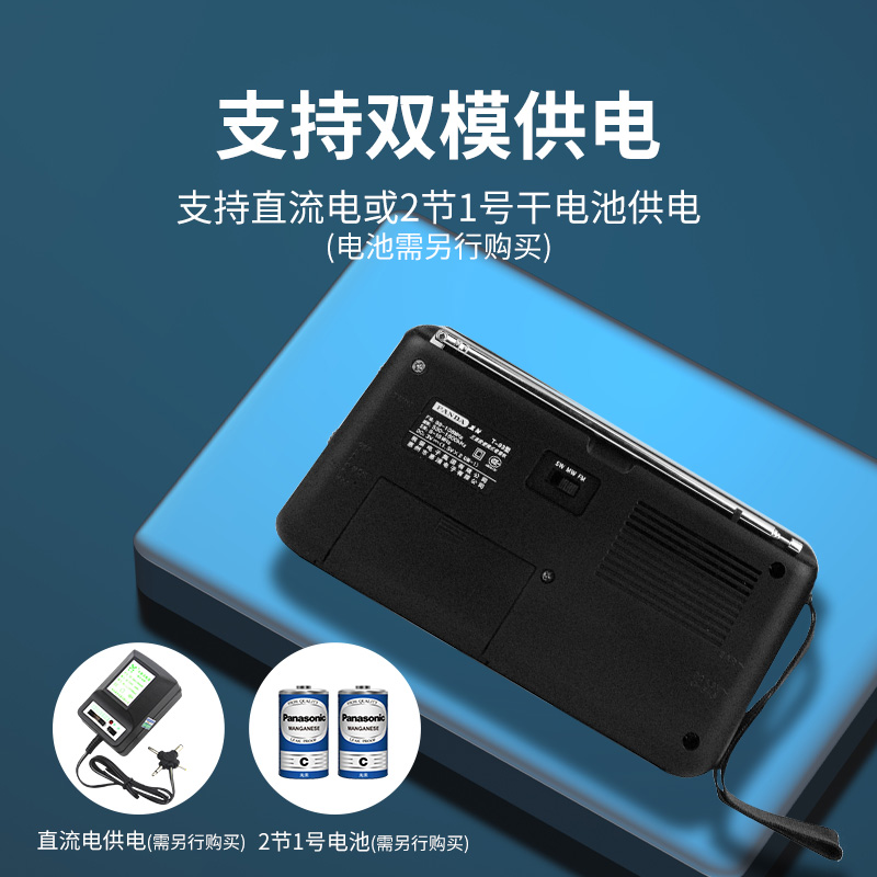 熊猫T03新款收音机老人专用全波段老式广播播放一体半导体老年人高清大图