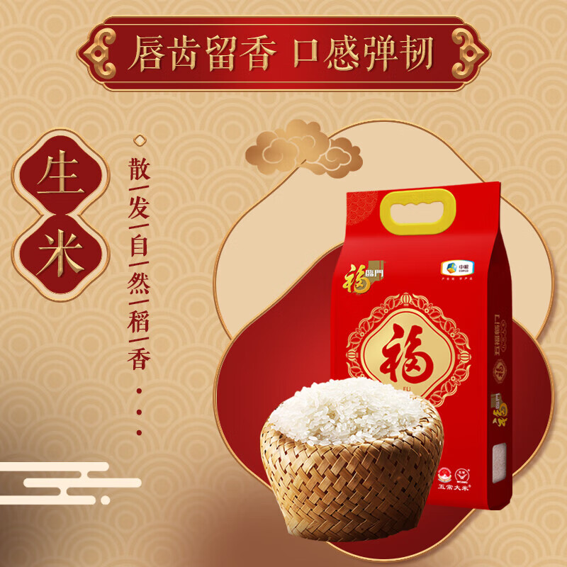 中粮福临门 高品质五常大米套装60斤 五福临门五常大米5kg*3 自然香有机五常大米5kg*2高清大图