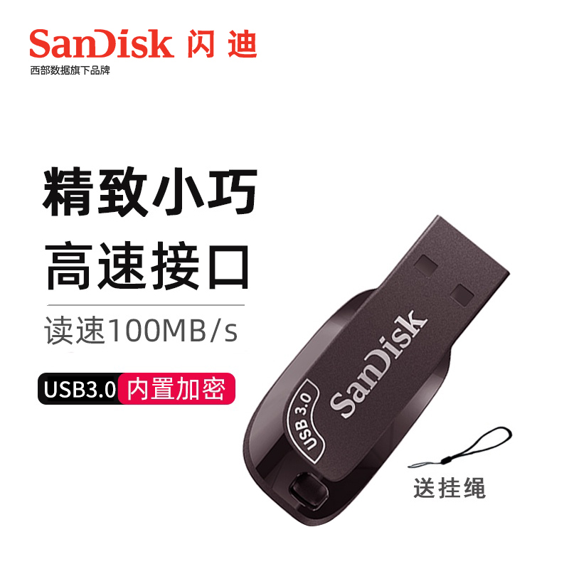 [官方授权]闪迪U盘64G 酷邃 CZ410 高速USB3.0 读取100MB/s 安全加密 商务办公优盘64GB