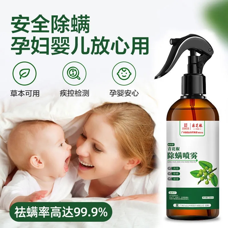 [超大瓶500ML+再送6包除螨包][除螨高峰] 广药白云山除螨喷雾剂青花椒除螨剂免洗去螨虫孕婴可用除螨 液