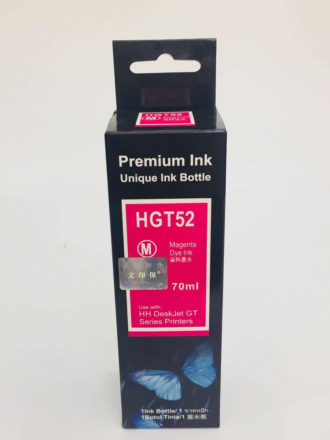 文印保WYB-HGT52墨水(M)适用惠普GT5810/5820/TANK118/310/410