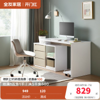全友家居 书房家具白色可伸缩书桌 卧室电脑桌台式写字台 简约现代人造板