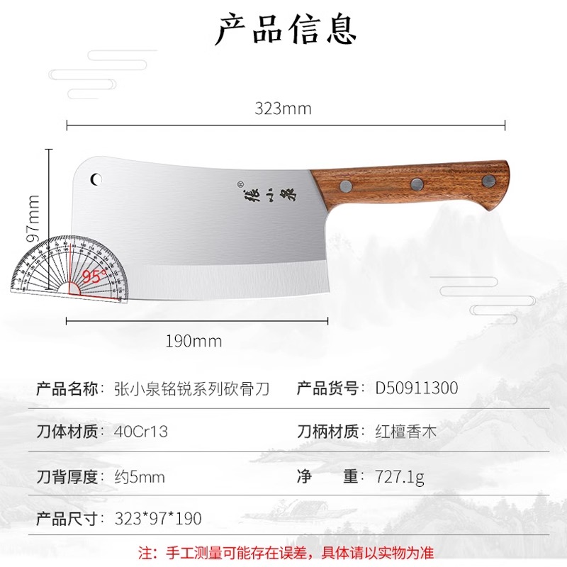 张小泉专业砍骨头刀屠夫不锈钢刀具加厚重型斩骨剁骨刀坎骨刀8138高清大图