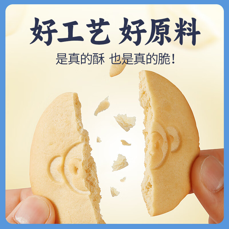 江中猴姑 饼干彩虹装礼盒(720g).高清大图