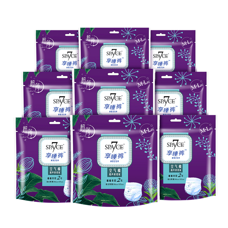 七度空间SPACE7超薄享睡裤加量装18条组合装SKC8902.高清大图