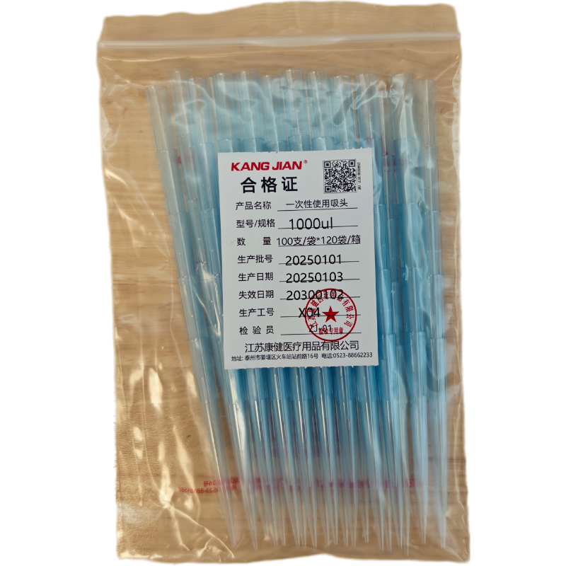 KANG JIAN 移液器吸头芬兰吸头10ul加长96支/盒高清大图