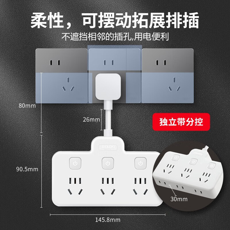 德力西电气Z-B系列柔性品字型排插总控三位五孔三位两孔 CD98Z-BK3X3ZR/P高清大图