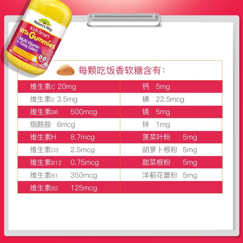 Nature’s Way佳思敏 儿童复合维生素钙镁锌软糖25526 d3儿童钙60粒/瓶 控食挑食改善胃口