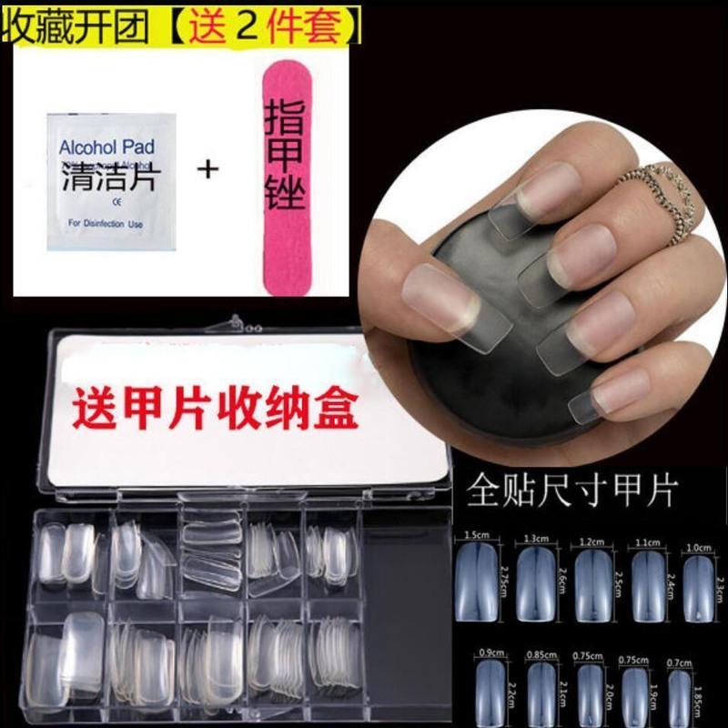 美甲假指甲无痕长款芭蕾水滴超薄全贴半贴透明指甲光疗延长甲贴片 全贴透明100片盒装送胶水