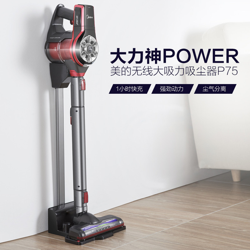 美的(midea) p73(vh1702) 吸尘器