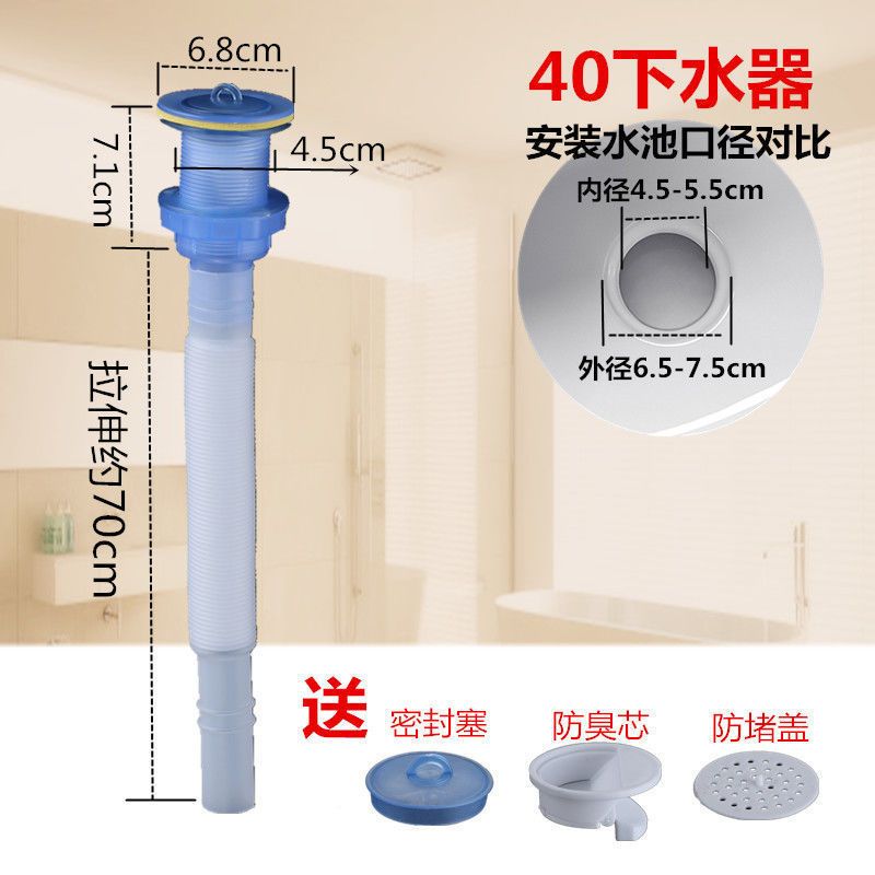 40防臭下水管 40 50防臭下水管墩布池带滤网陶瓷盆拖把池自封下水器带伸缩软管
