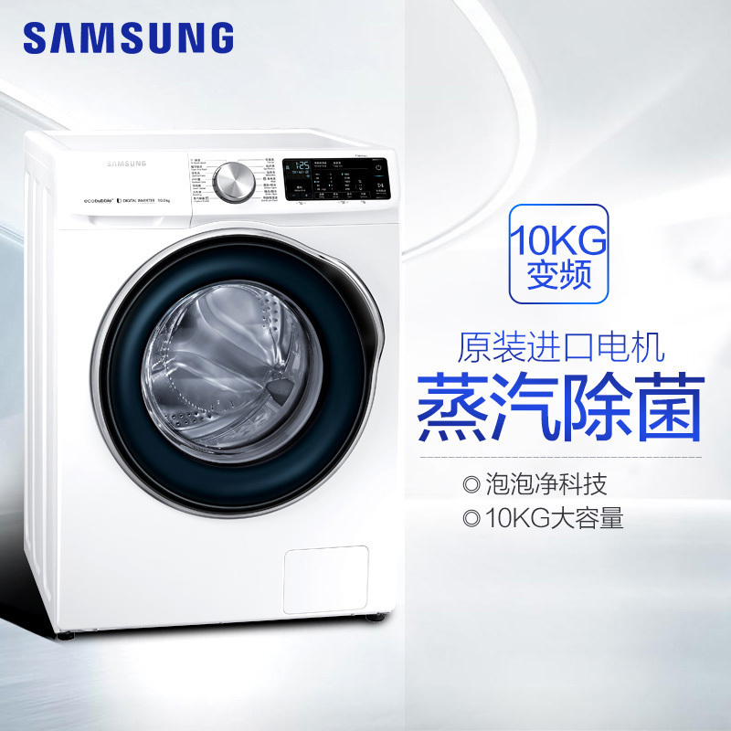 三星(SAMSUNG)10kg公斤滚筒洗衣机大容量家用WW1WN64FTBW/SC