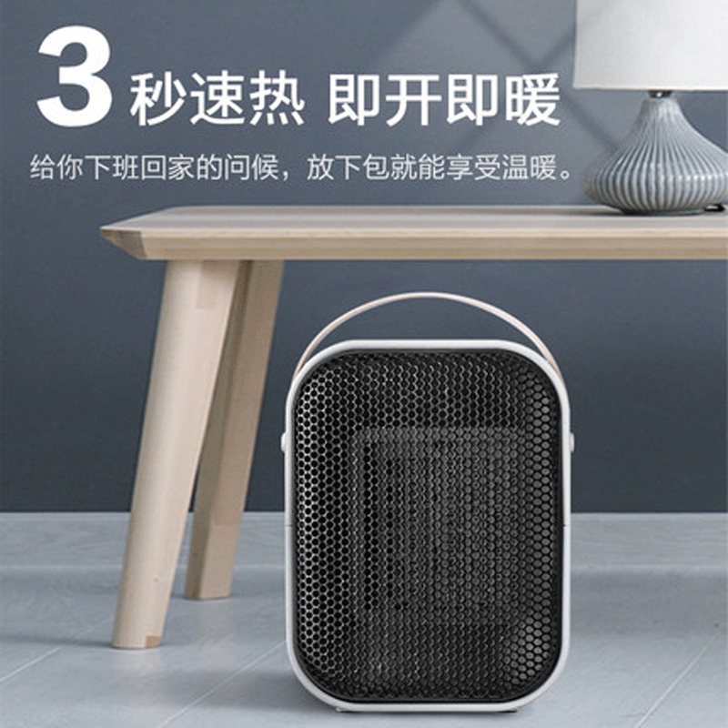 苏宁宜品取暖器暖风机PTC陶瓷发热家用小型安全节能电暖气办公休闲多场景使用加热器三档调节智能温控桌面取暖器-黑面罩