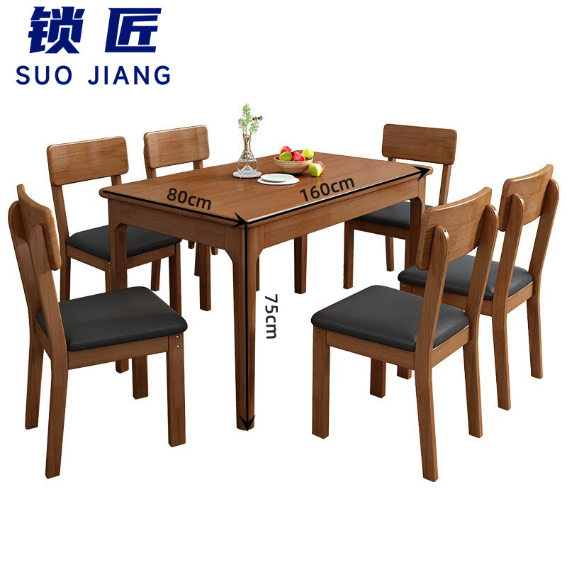 锁匠 简约餐桌高清大图