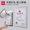 得力(deli) 得力50871磁性展示贴(银色) A4 银色边框 50871营业执照正本保护套公告栏贴纸