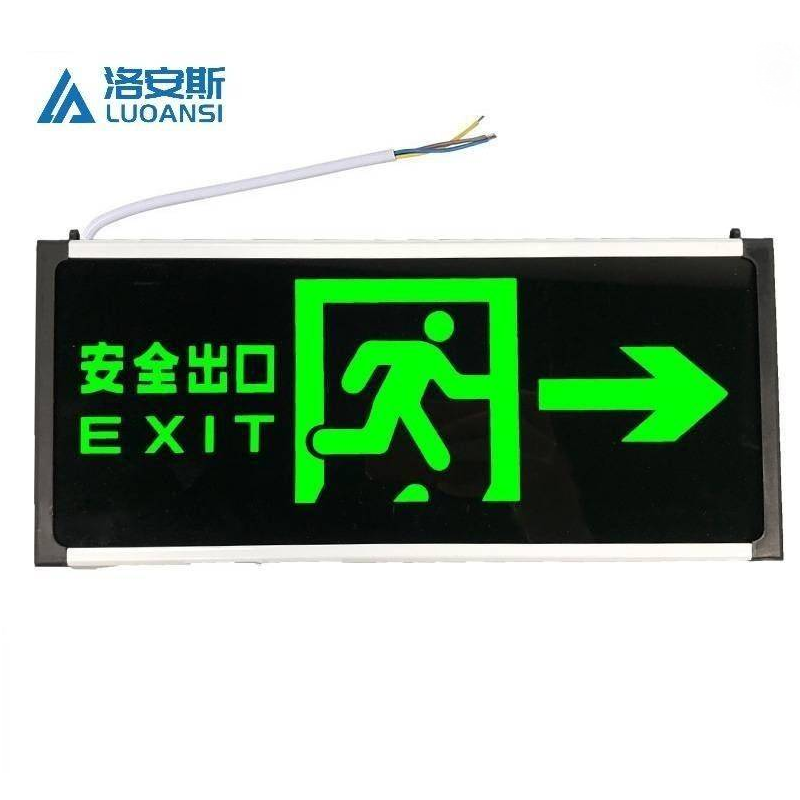 洛安斯 安全出口指示灯上出线 双面单向 个高清大图